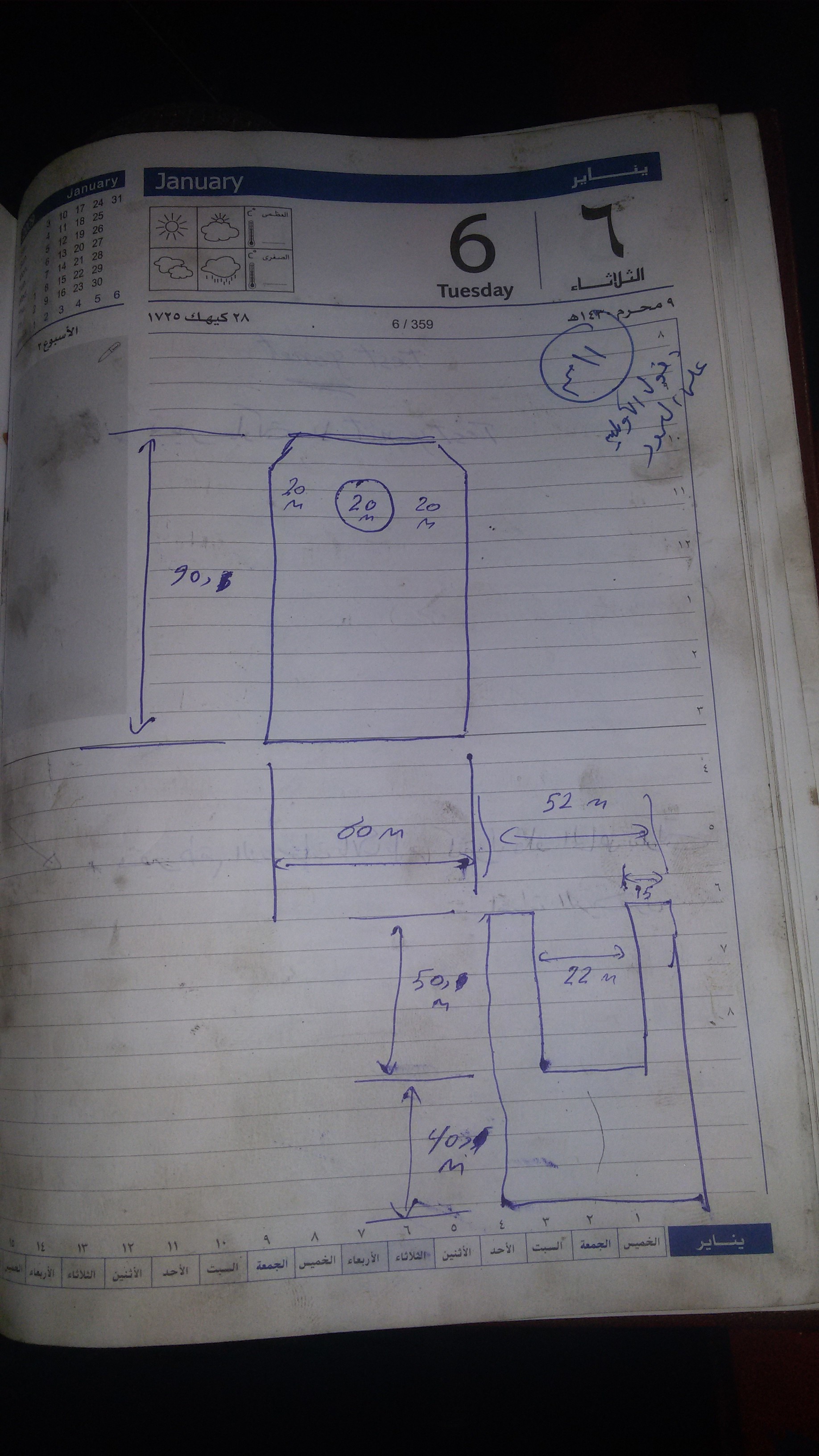 A0002796-连杆液压缸 (DANIELI) (轧材精整区尾部剪切机) 40x28x43.2 毫米