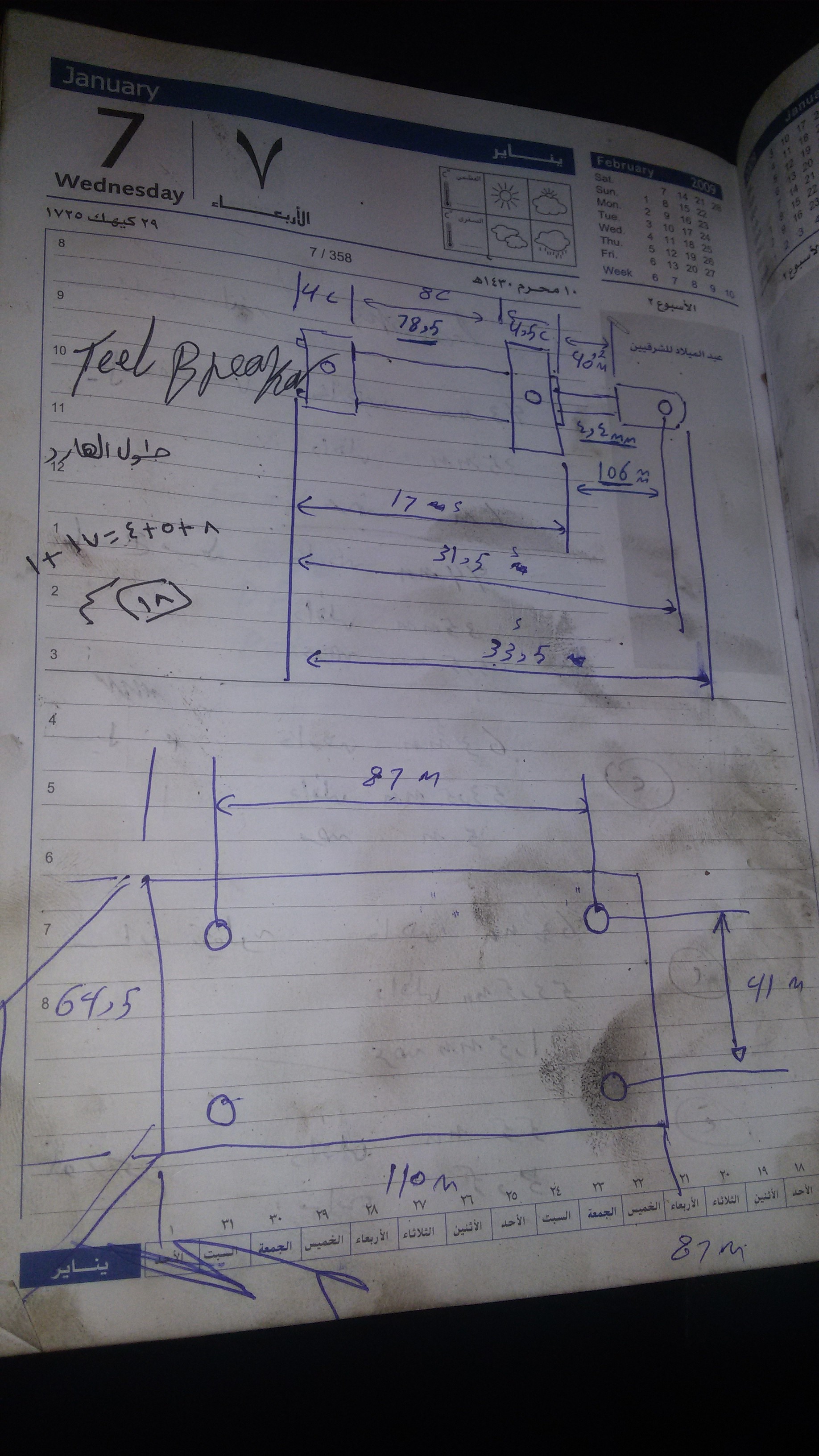 A0002796-连杆液压缸 (DANIELI) (轧材精整区尾部剪切机) 40x28x43.2 毫米