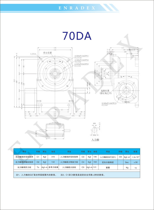 ER-RU70DA英锐凸轮分割器全套3D图档缩略图