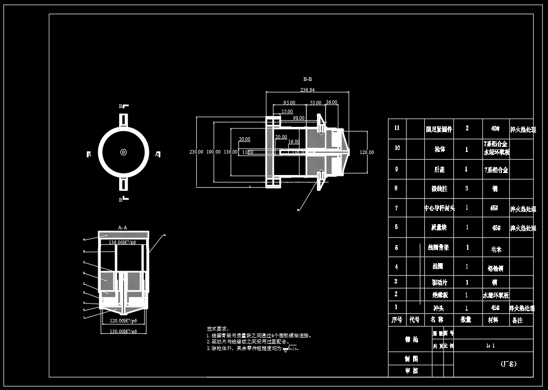 电磁铆枪设计（SW+CAD+说明书）