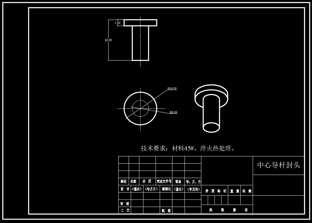 电磁铆枪设计（SW+CAD+说明书）