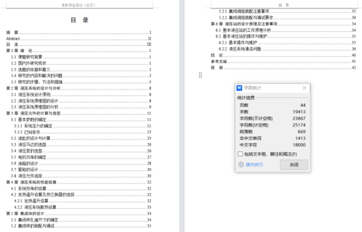 卷曲机板卷液压系统（CAD+说明书+开题+任务书）缩略图
