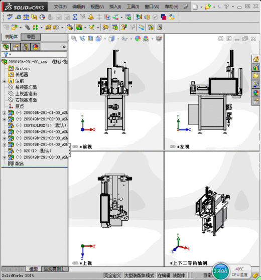 搬送机械缩略图