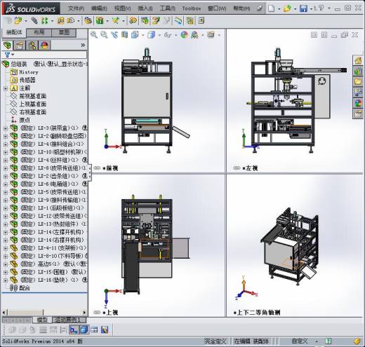 食品包装礼品包装设备缩略图