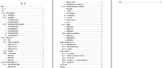 卧式磁性研磨机床的夹具设计含6张CAD图缩略图