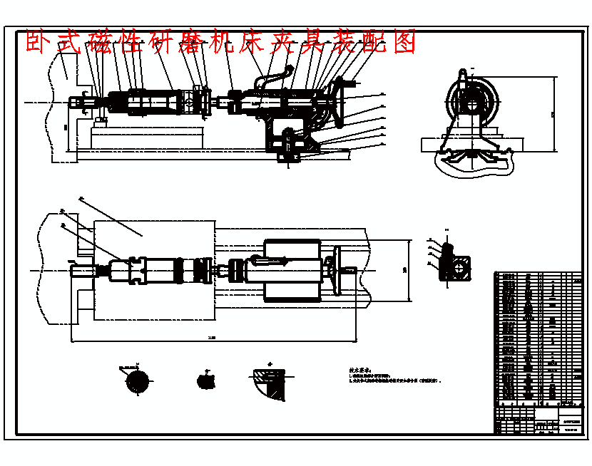 卧式磁性研磨机床的夹具设计含6张CAD图