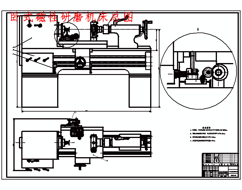 卧式磁性研磨机床的夹具设计含6张CAD图