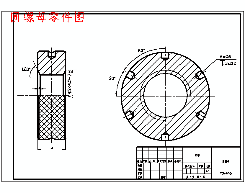 卧式磁性研磨机床的夹具设计含6张CAD图
