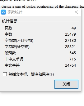 卧式磁性研磨机床的夹具设计含6张CAD图
