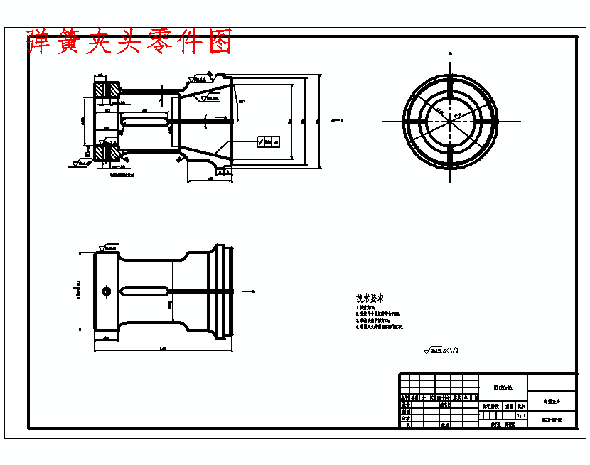 卧式磁性研磨机床的夹具设计含6张CAD图