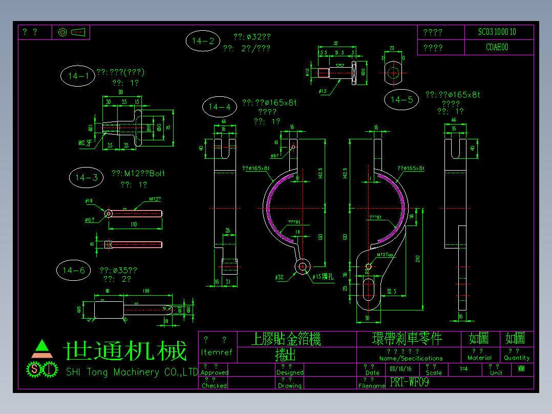 皮革机械卷出机