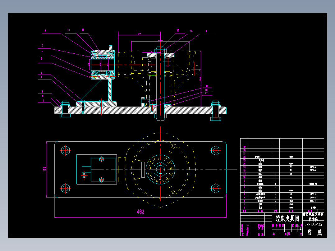 差速器外壳加工工艺工装设计