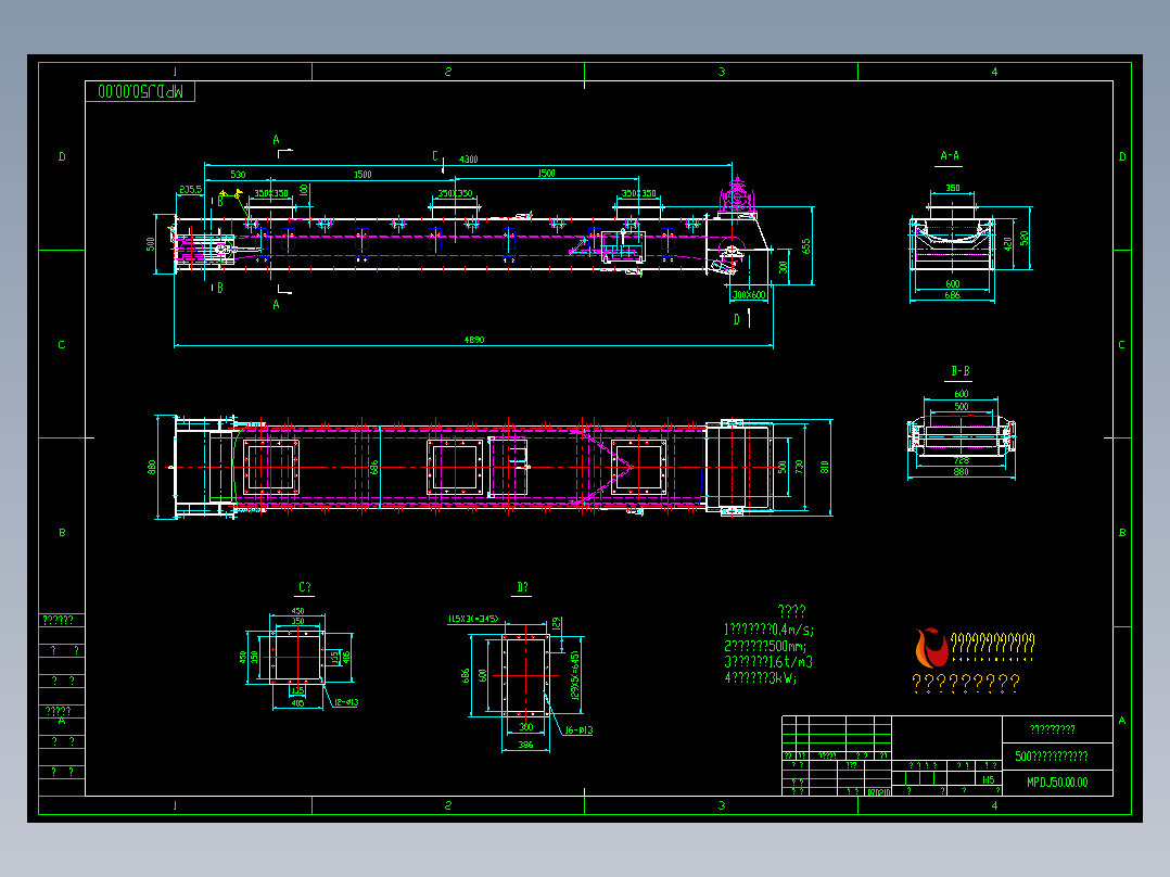 500密闭式皮带机结构示意图