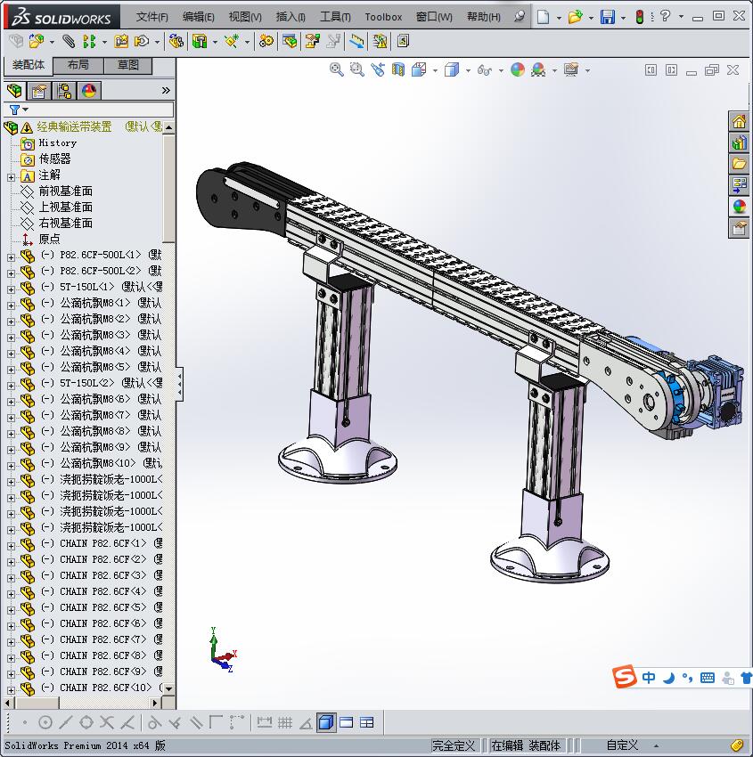 经典的输送带装置