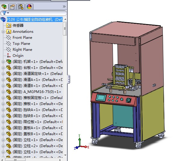 公牛插座全自动组装机3D图纸 H831非标自动化设备3D图纸3D模型