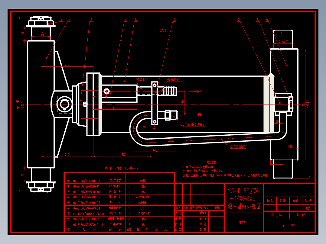 液压油缸图一套