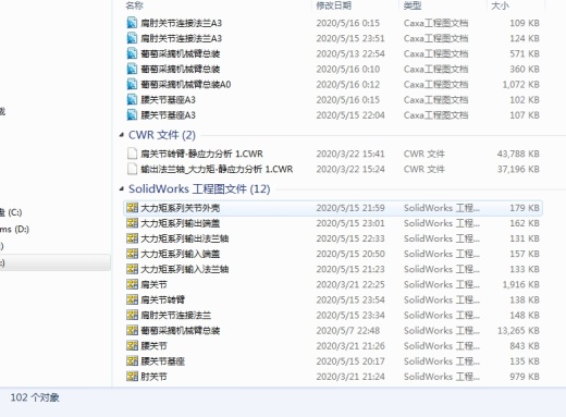 葡萄采摘机械臂三维SW+二维CAD缩略图