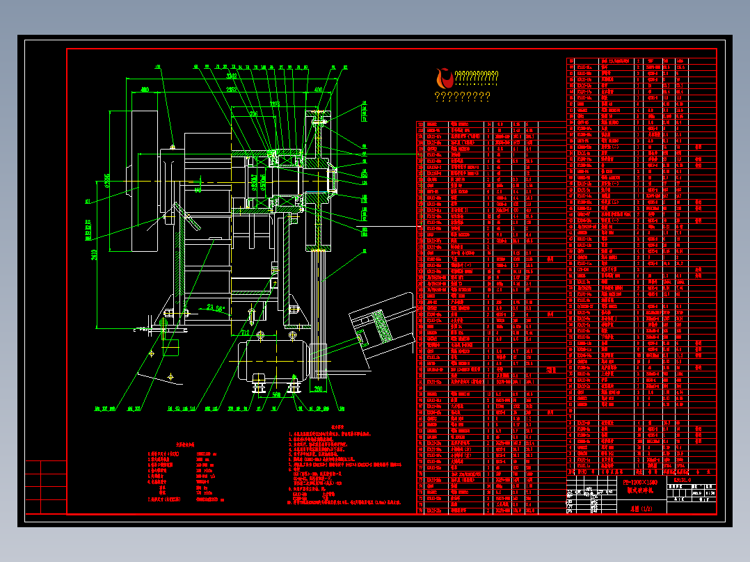 PE1200X1500颚式破碎机套图
