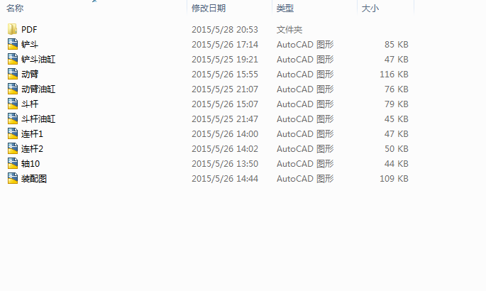 普通挖掘机反铲装置的结构设计与研究（毕业设计含proe文件及运动仿真）