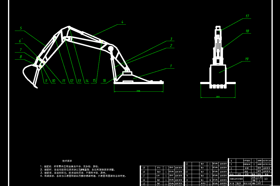 普通挖掘机反铲装置的结构设计与研究（毕业设计含proe文件及运动仿真）