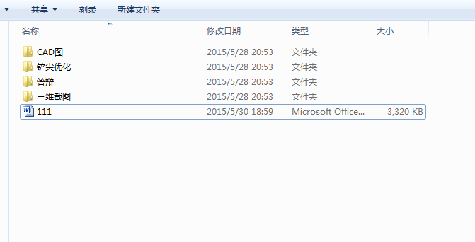 普通挖掘机反铲装置的结构设计与研究（毕业设计含proe文件及运动仿真）
