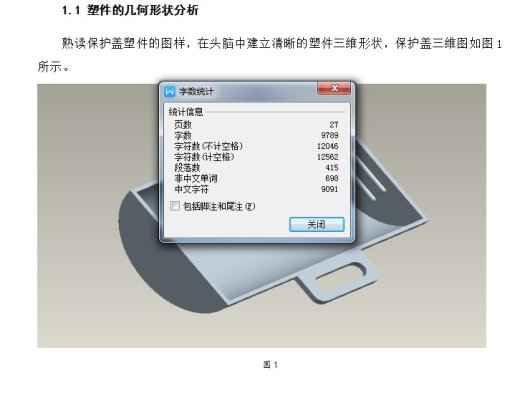 036_036.】【全套CAD图纸+毕业论文】【原创资料】【开题+文献+任务书】缩略图