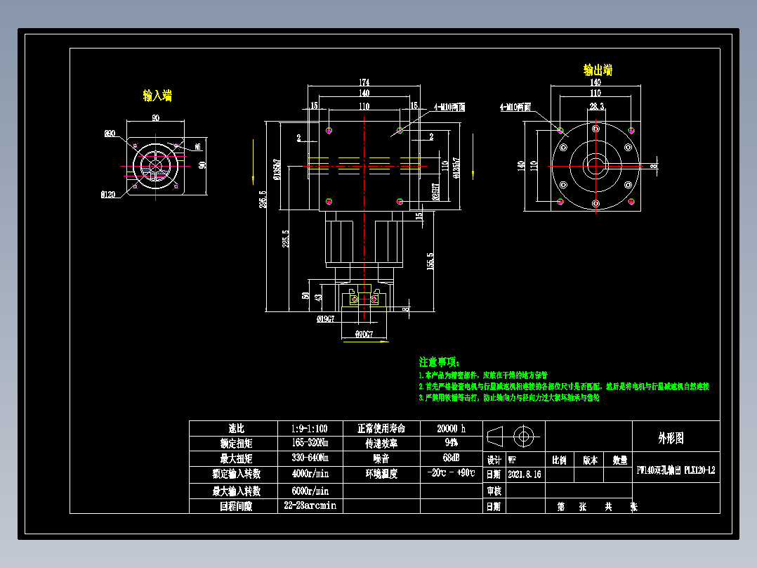 换向器25PW140双孔 PLX120-L2 19-70-90-M6.dwg