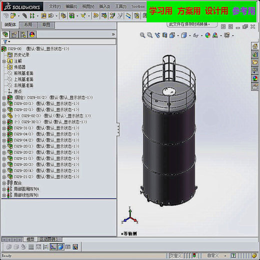 液氧储罐 自动化设备3D图纸3D模型缩略图