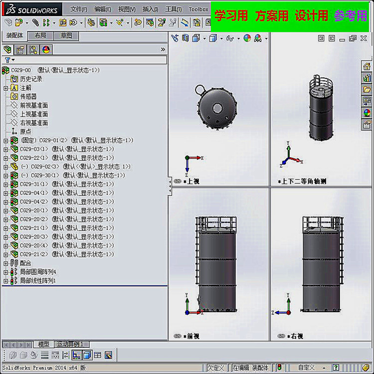 液氧储罐 自动化设备3D图纸3D模型