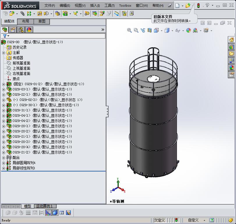 液氧储罐 自动化设备3D图纸3D模型