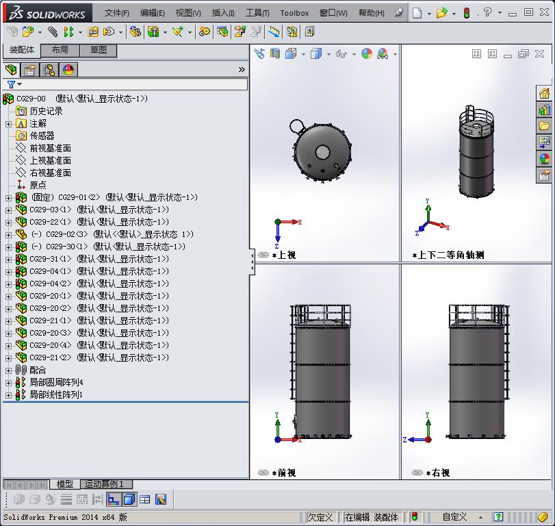 液氧储罐 自动化设备3D图纸3D模型