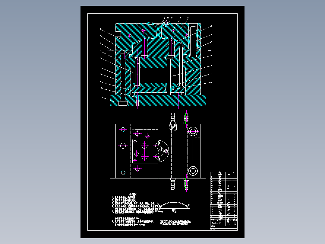 壳体的注塑模具设计-注射模含6张CAD图