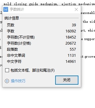 壳体的注塑模具设计-注射模含6张CAD图缩略图