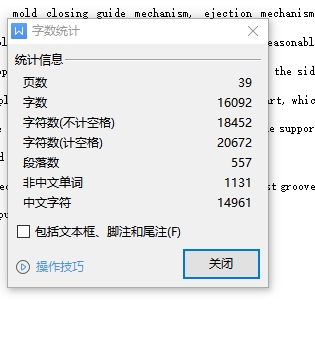 壳体的注塑模具设计-注射模含6张CAD图