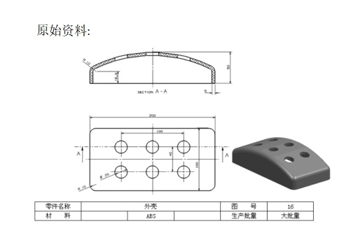 壳体的注塑模具设计-注射模含6张CAD图缩略图