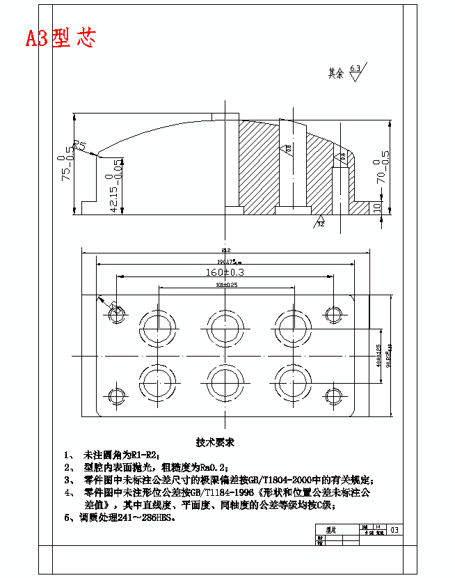 壳体的注塑模具设计-注射模含6张CAD图