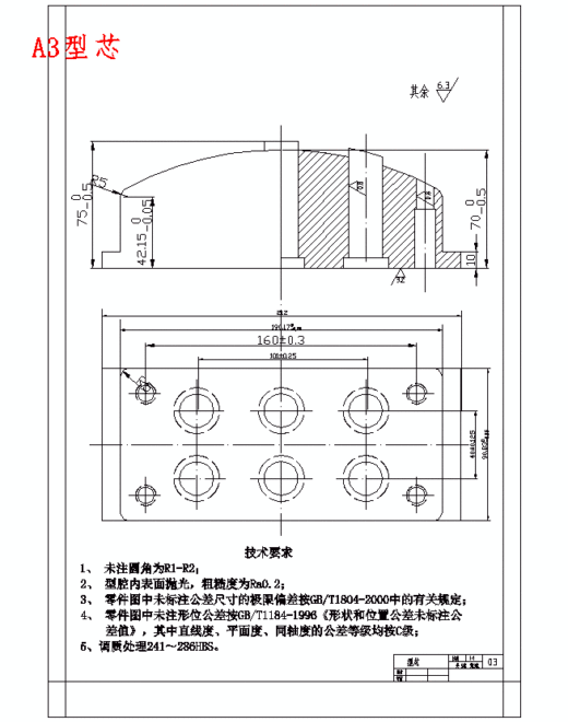 壳体的注塑模具设计-注射模含6张CAD图缩略图