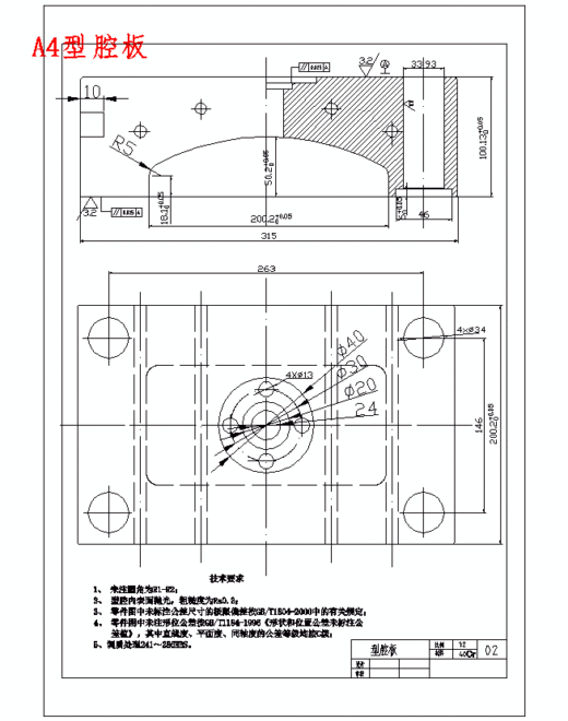 壳体的注塑模具设计-注射模含6张CAD图缩略图