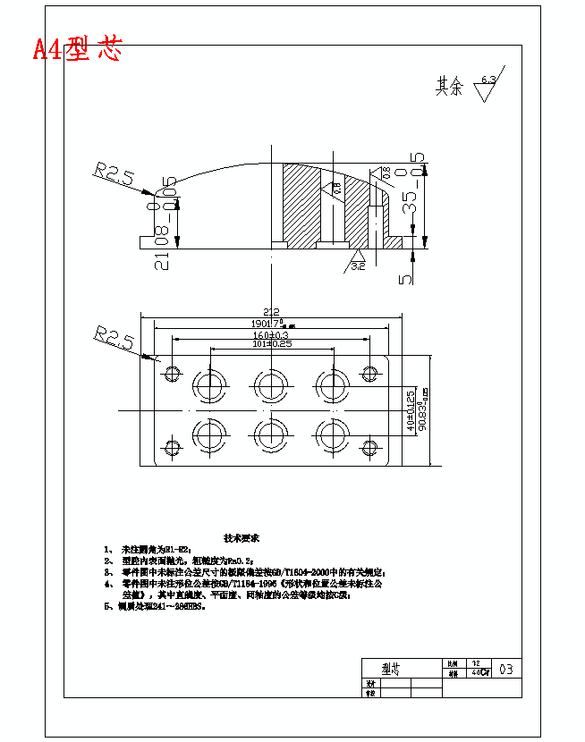 壳体的注塑模具设计-注射模含6张CAD图