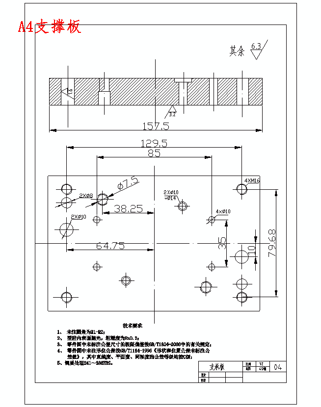 壳体的注塑模具设计-注射模含6张CAD图