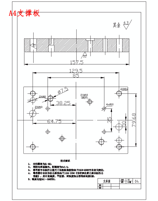 壳体的注塑模具设计-注射模含6张CAD图缩略图