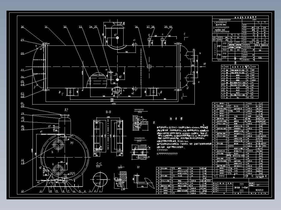 DN1600蒸发器WZ420