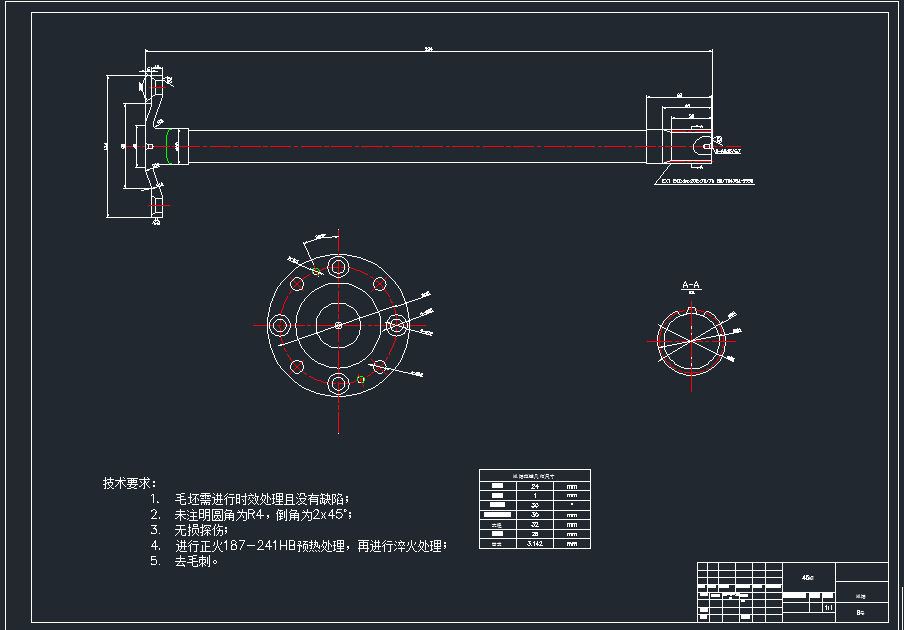 YC1090货车驱动桥的结构设计