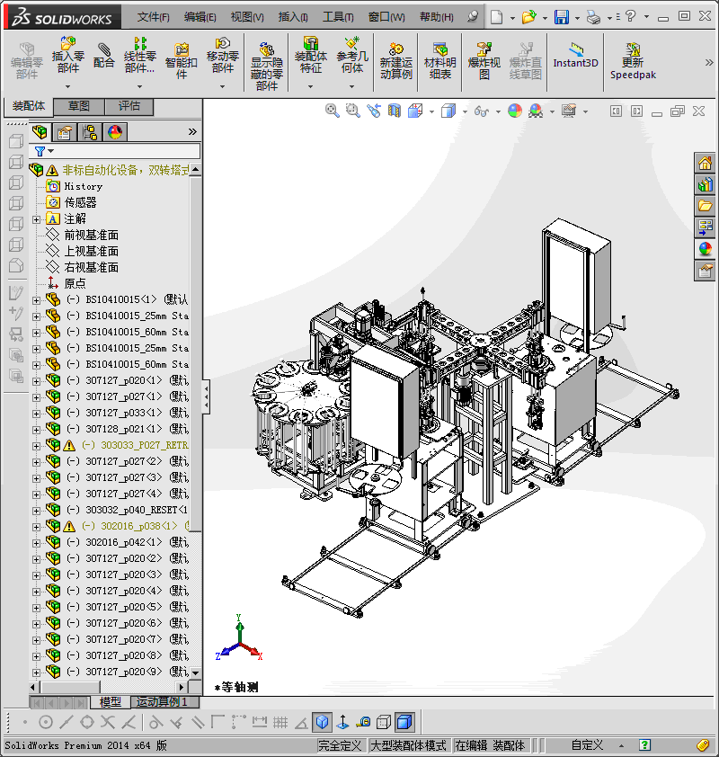 双转塔式非标组装机3D图