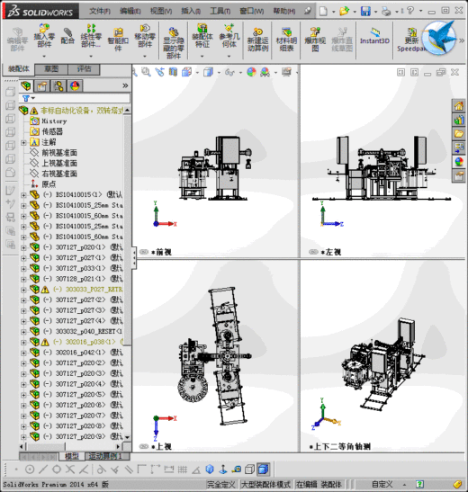 双转塔式非标组装机3D图缩略图