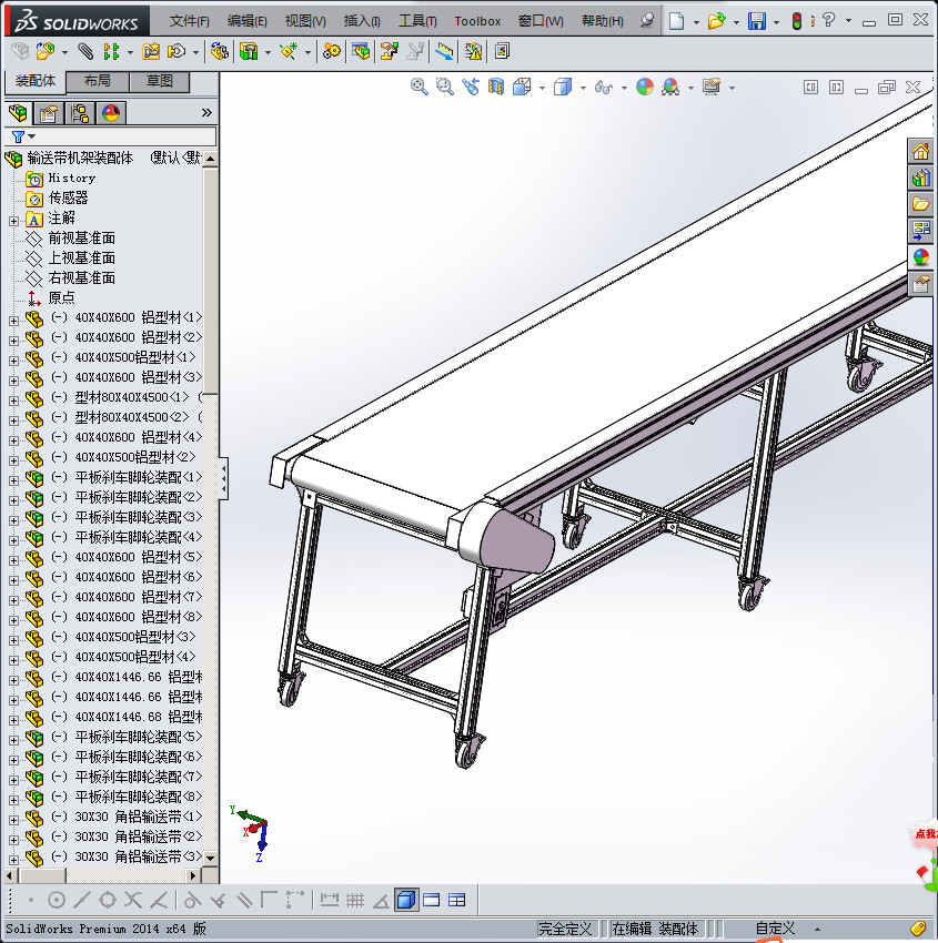 输送带 3D模型（