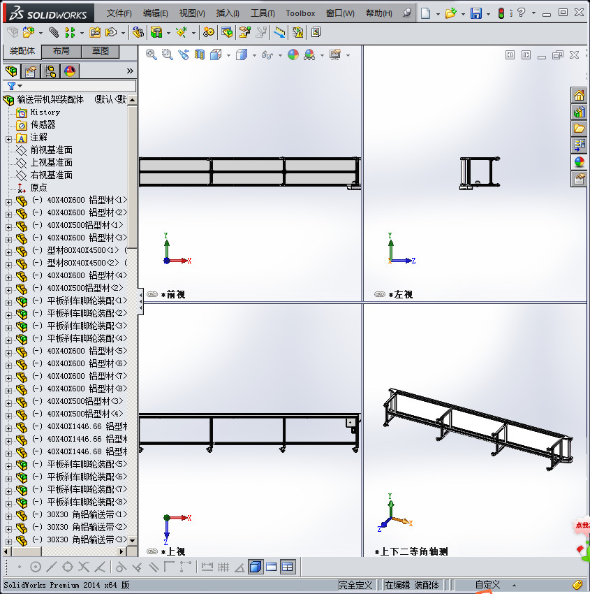 输送带 3D模型（