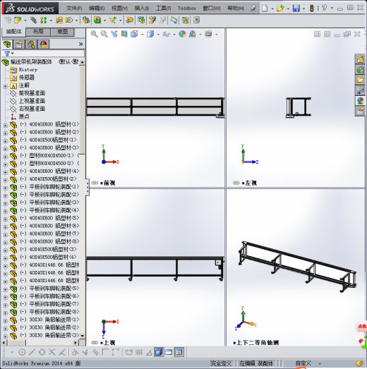 输送带 3D模型（缩略图