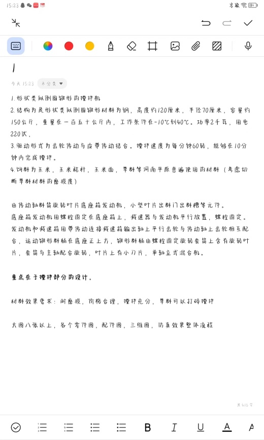 饲料搅拌机缩略图