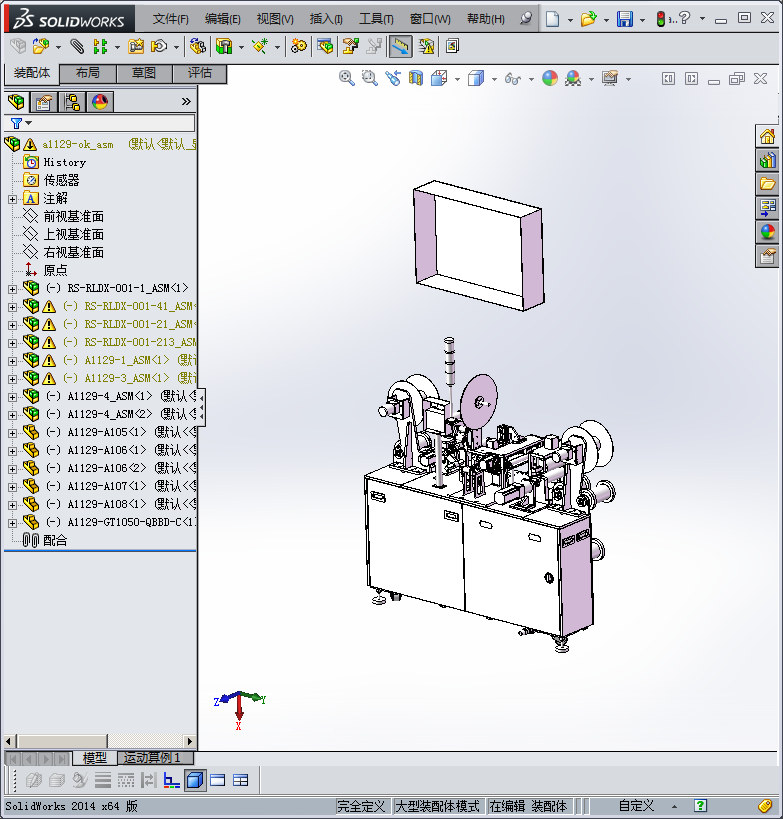 FFC贴合后打补强版设备